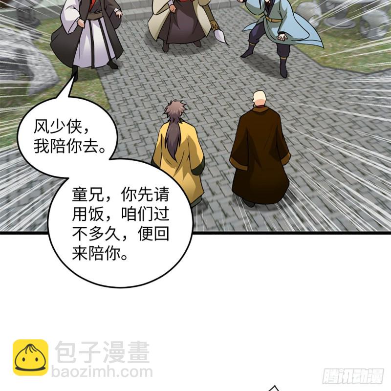 笑傲江湖 - 第一百九十八話 密室囚牢(1/2) - 7