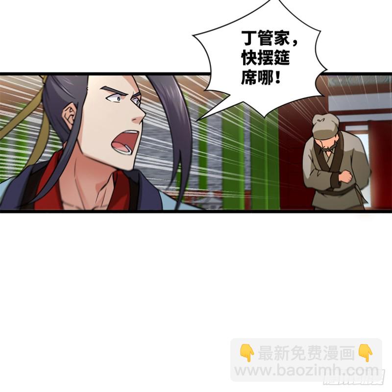 笑傲江湖 - 第一百九十八話 密室囚牢(1/2) - 8