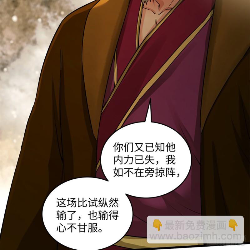 笑傲江湖 - 第一百九十八話 密室囚牢(1/2) - 2