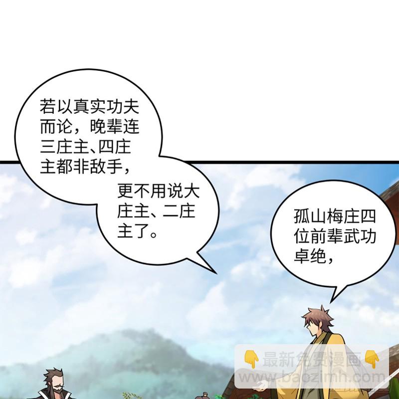 笑傲江湖 - 第一百九十八話 密室囚牢(1/2) - 2