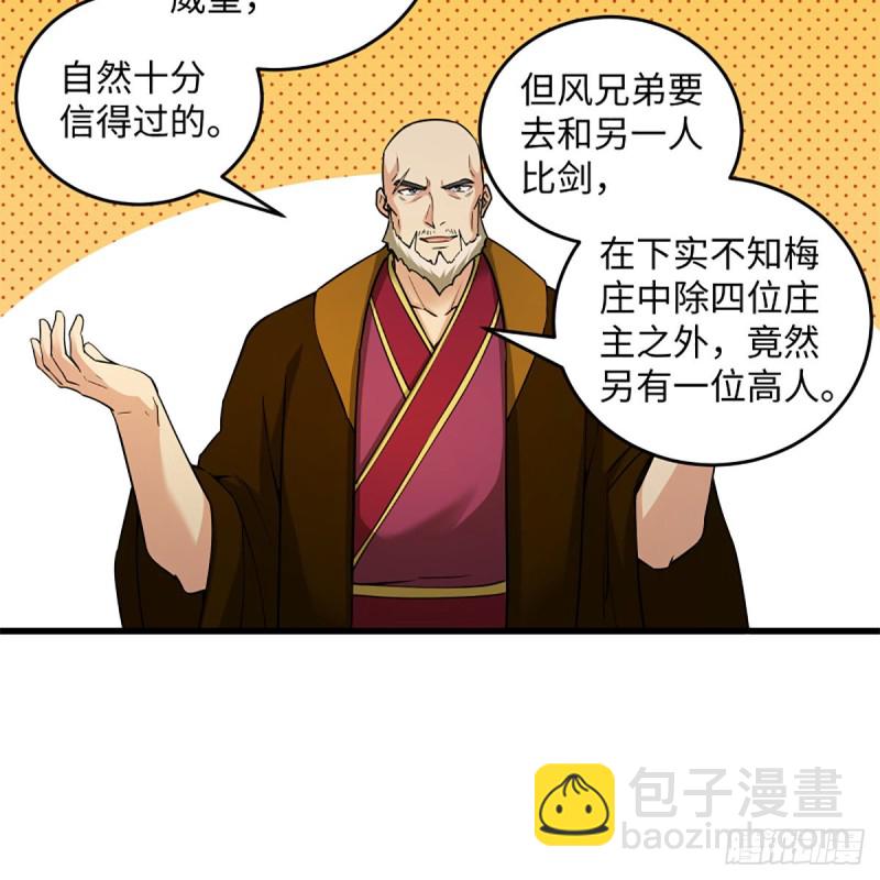 笑傲江湖 - 第一百九十八話 密室囚牢(1/2) - 5