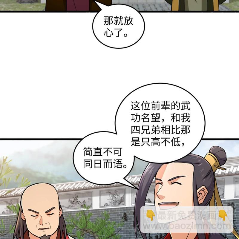 笑傲江湖 - 第一百九十八話 密室囚牢(1/2) - 7