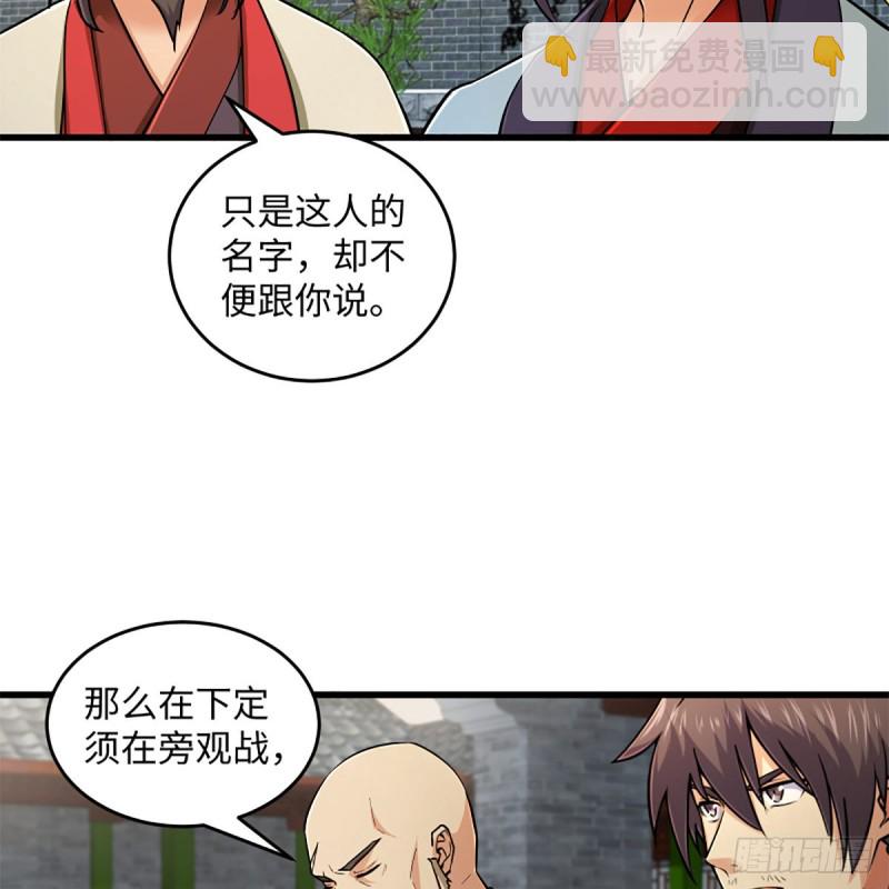 笑傲江湖 - 第一百九十八話 密室囚牢(1/2) - 8