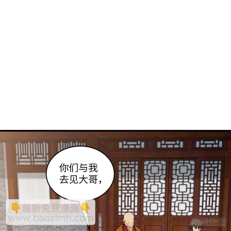 笑傲江湖 - 第一百九十八話 密室囚牢(1/2) - 4