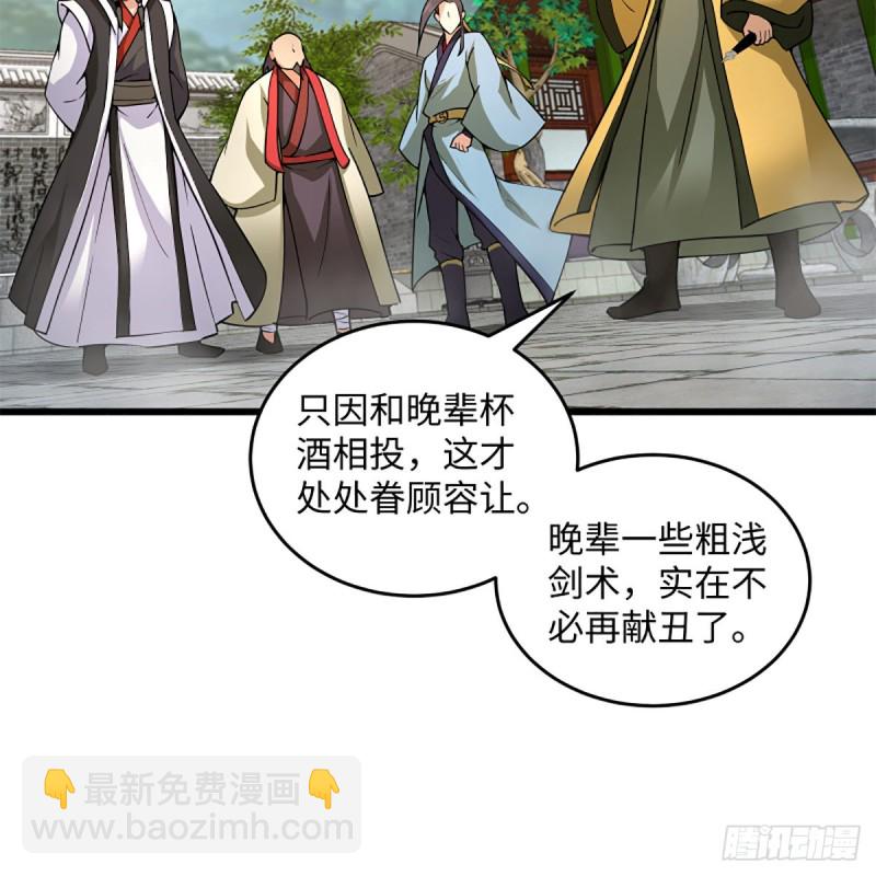 笑傲江湖 - 第一百九十八話 密室囚牢(1/2) - 3