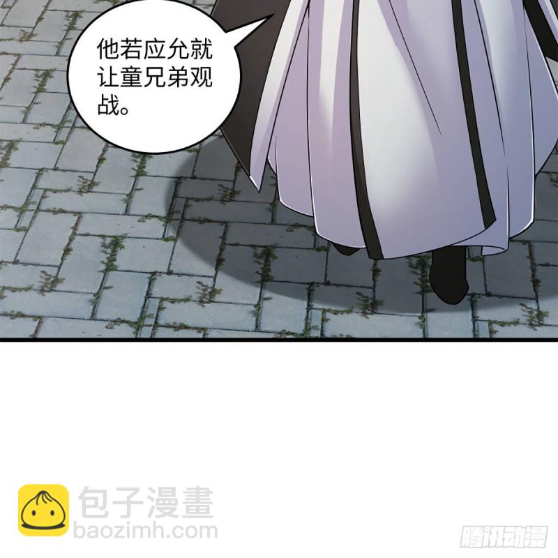 笑傲江湖 - 第一百九十八話 密室囚牢(1/2) - 6