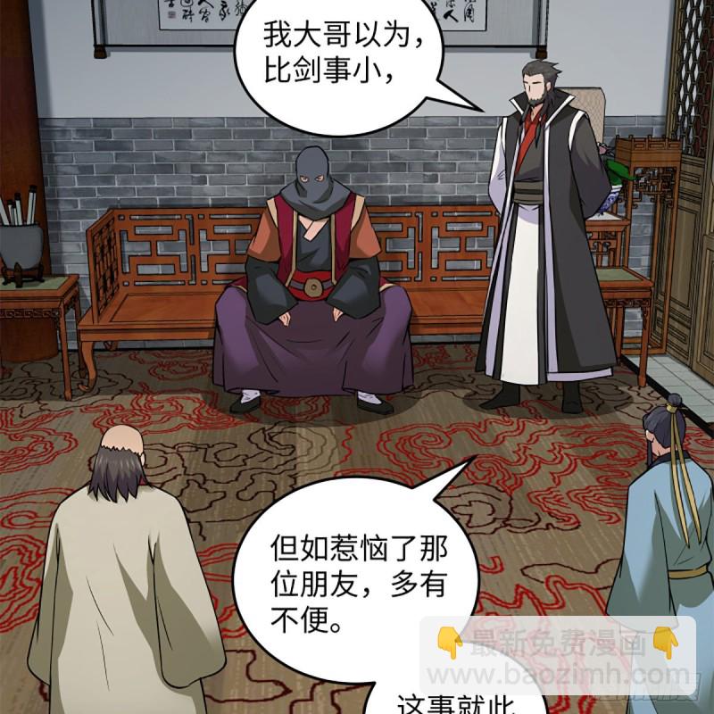 笑傲江湖 - 第一百九十八話 密室囚牢(1/2) - 2