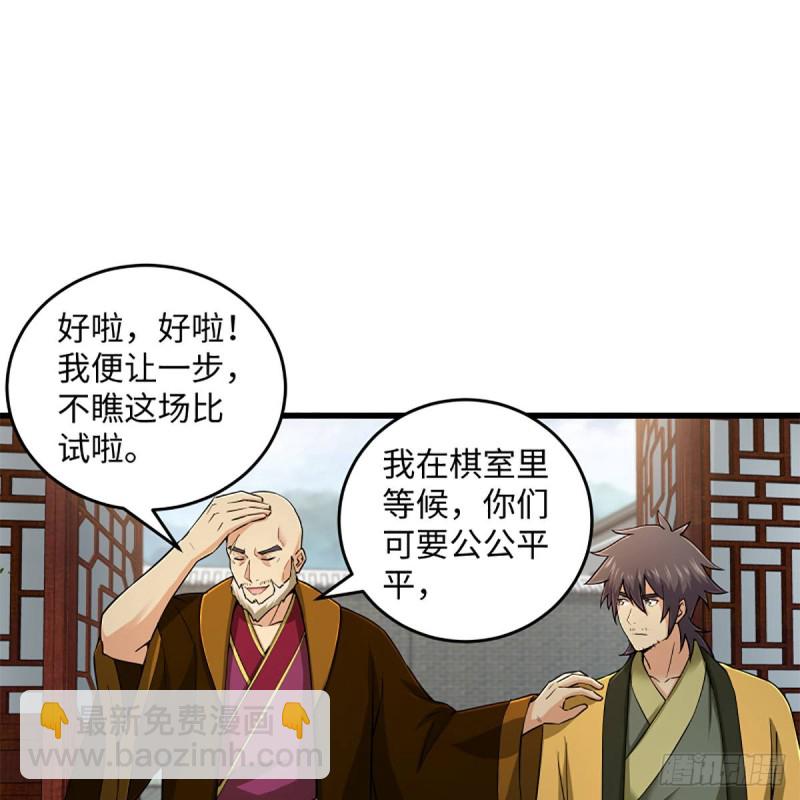 笑傲江湖 - 第一百九十八話 密室囚牢(1/2) - 5