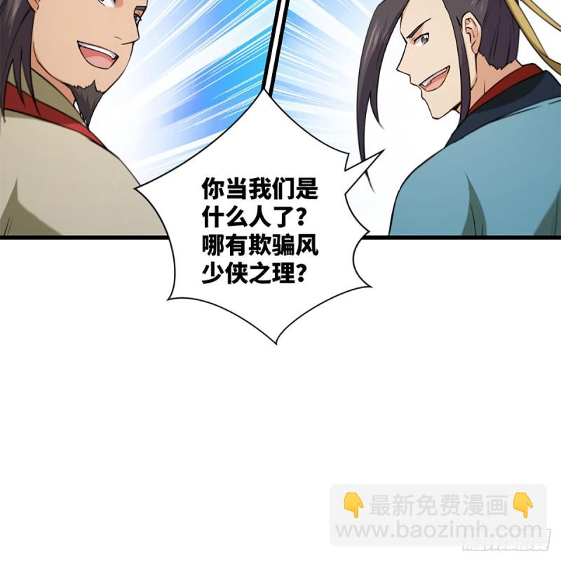 笑傲江湖 - 第一百九十八話 密室囚牢(1/2) - 7