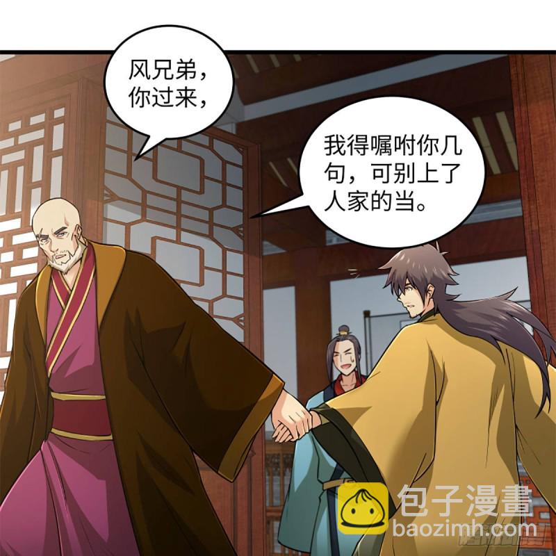 笑傲江湖 - 第一百九十八話 密室囚牢(1/2) - 8