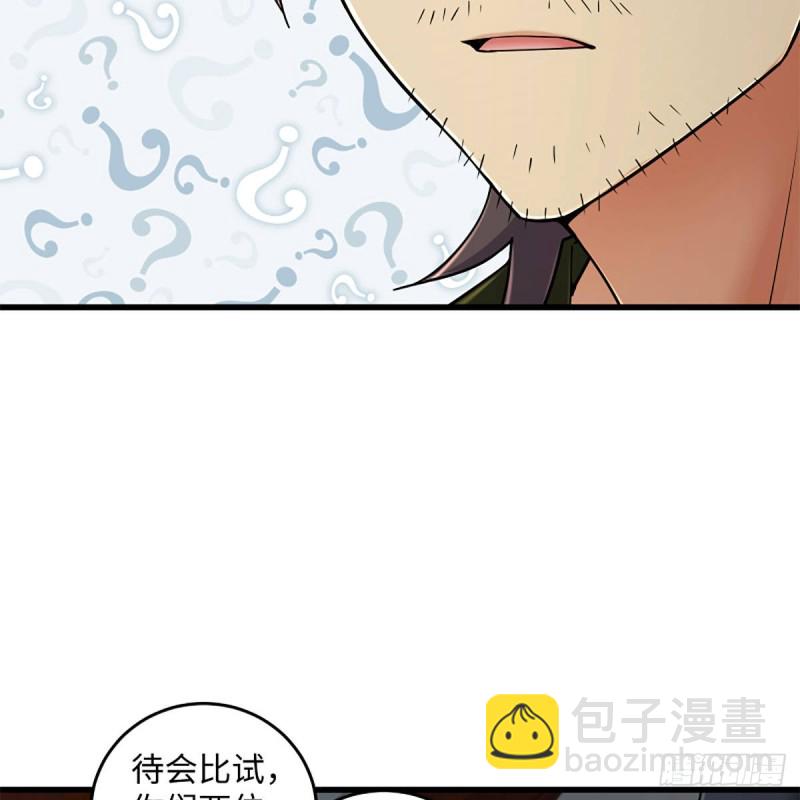 笑傲江湖 - 第一百九十八話 密室囚牢(1/2) - 5