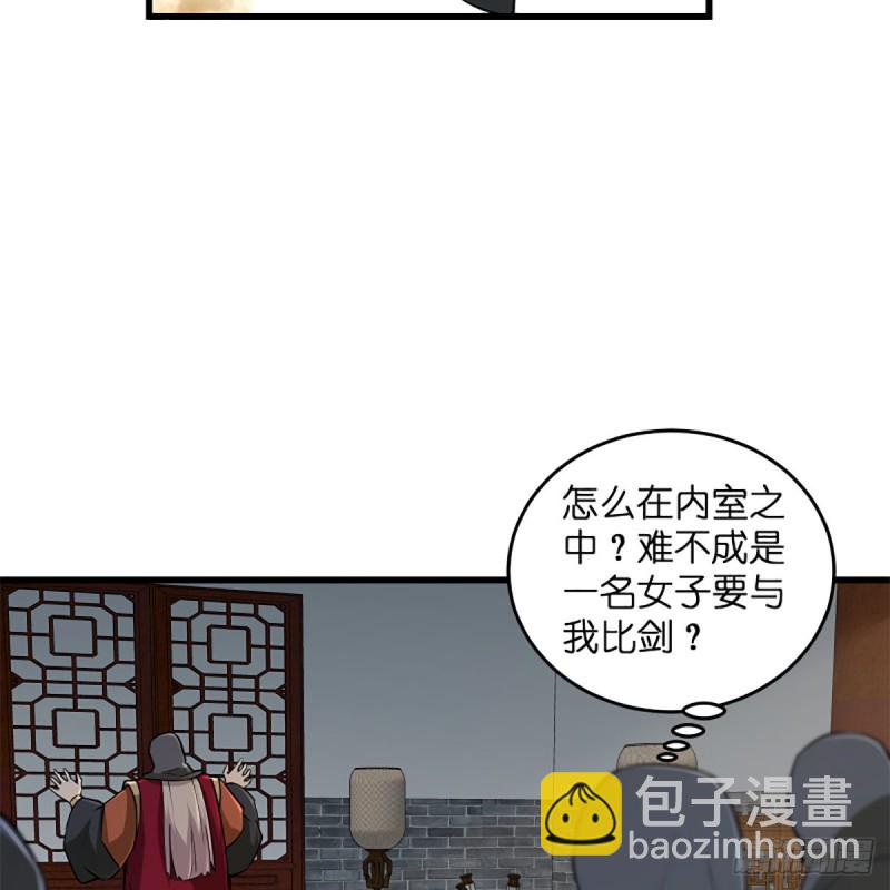 笑傲江湖 - 第一百九十八話 密室囚牢(2/2) - 6