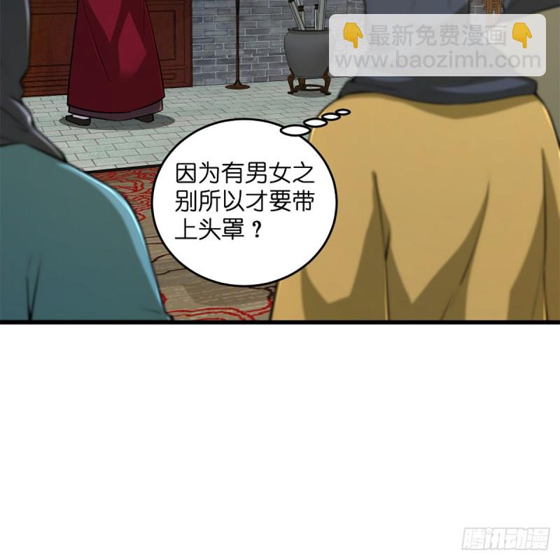 笑傲江湖 - 第一百九十八話 密室囚牢(2/2) - 1