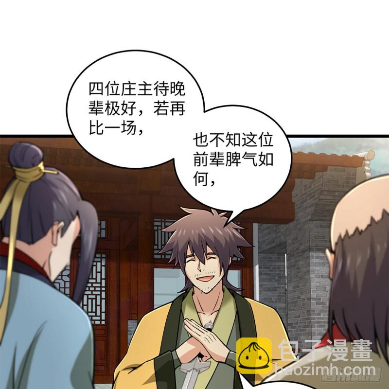 笑傲江湖 - 第一百九十八話 密室囚牢(1/2) - 6