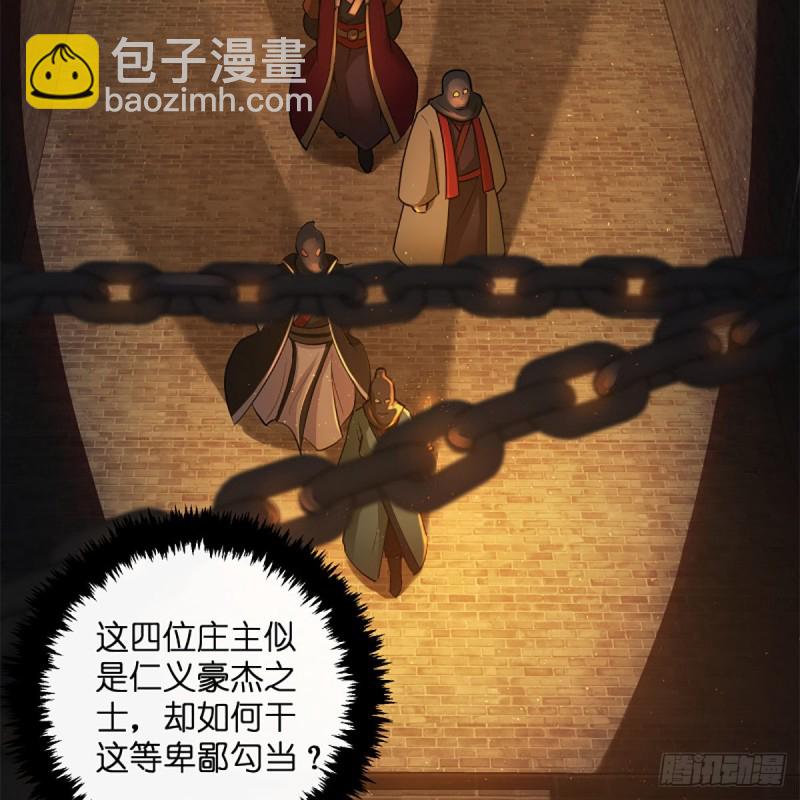 笑傲江湖 - 第一百九十八話 密室囚牢(2/2) - 5