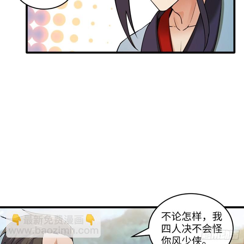 笑傲江湖 - 第一百九十八話 密室囚牢(1/2) - 8