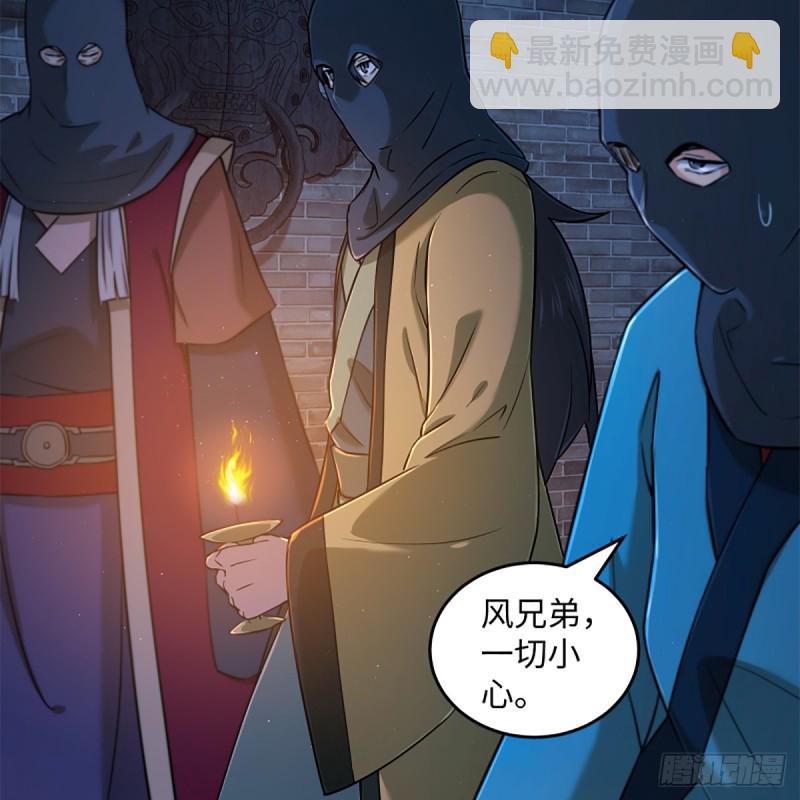 笑傲江湖 - 第二百話 嶽峙淵渟(1/2) - 8