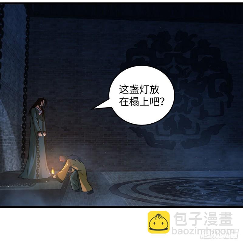 笑傲江湖 - 第二百話 嶽峙淵渟(1/2) - 3