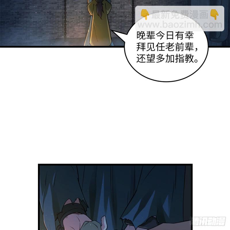 笑傲江湖 - 第二百話 嶽峙淵渟(1/2) - 6