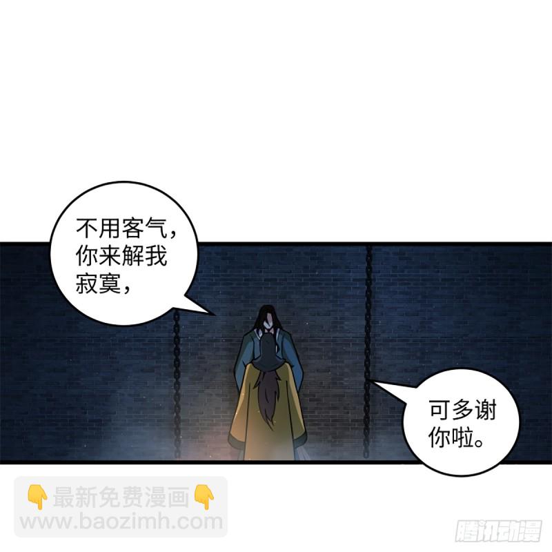 笑傲江湖 - 第二百話 嶽峙淵渟(1/2) - 8