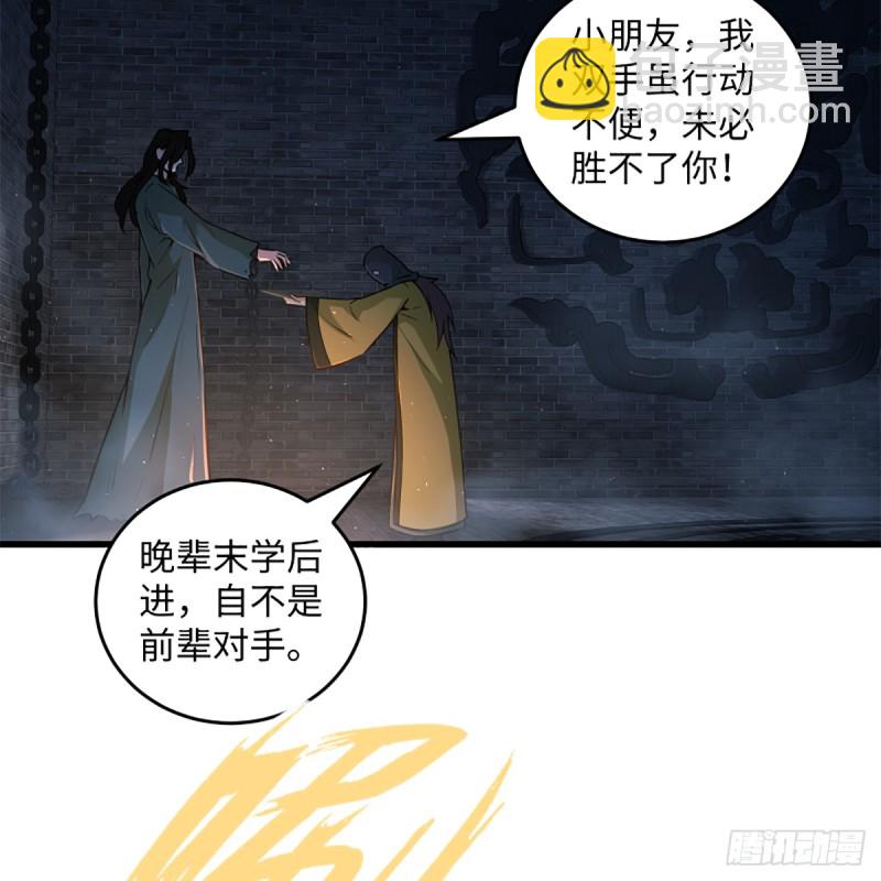 笑傲江湖 - 第二百話 嶽峙淵渟(1/2) - 8