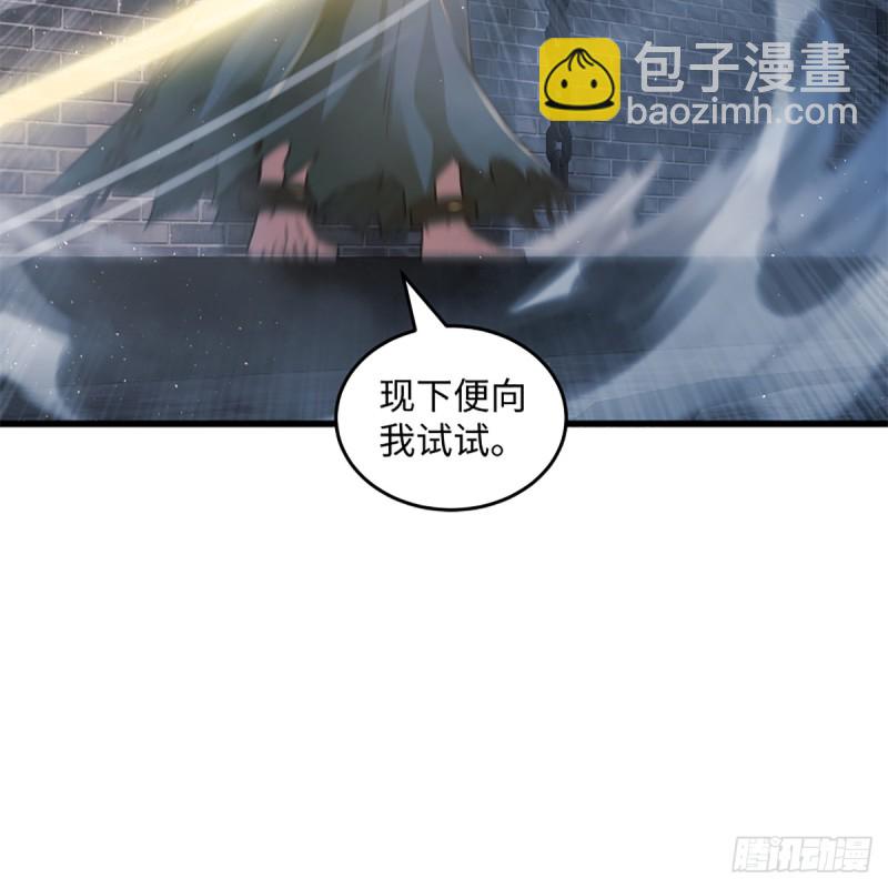 笑傲江湖 - 第二百話 嶽峙淵渟(1/2) - 2