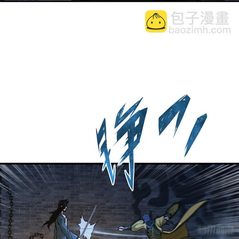 笑傲江湖 - 第二百話 嶽峙淵渟(1/2) - 4