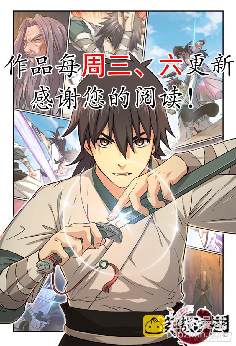 笑傲江湖 - 第二百話 嶽峙淵渟(2/2) - 3