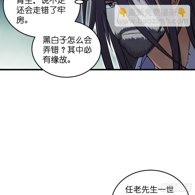 笑傲江湖 - 第二百零二話 欲求神功(1/2) - 4