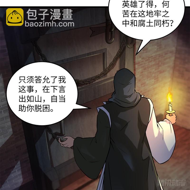 笑傲江湖 - 第二百零二話 欲求神功(1/2) - 5