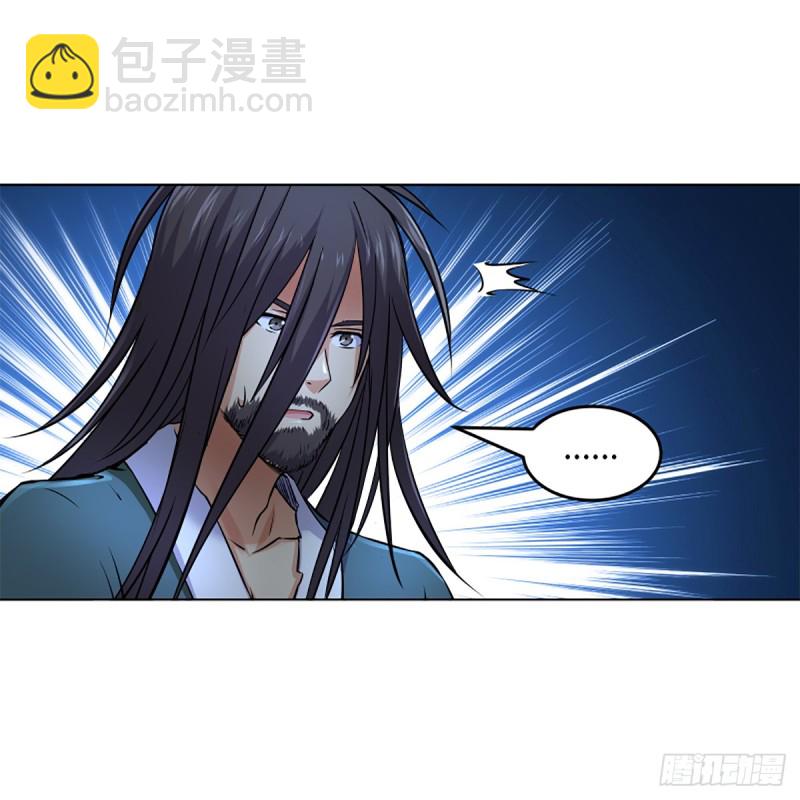 笑傲江湖 - 第二百零二話 欲求神功(1/2) - 7