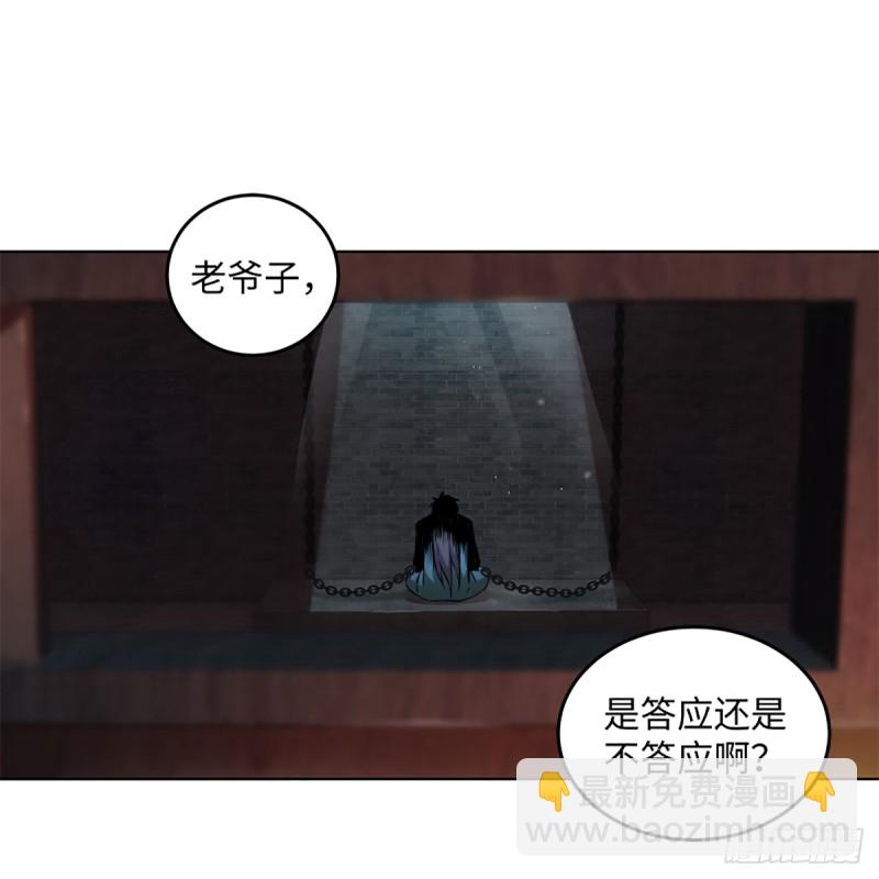 笑傲江湖 - 第二百零二話 欲求神功(1/2) - 6