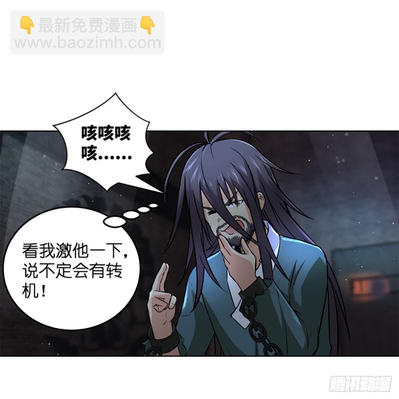 笑傲江湖 - 第二百零二話 欲求神功(1/2) - 1