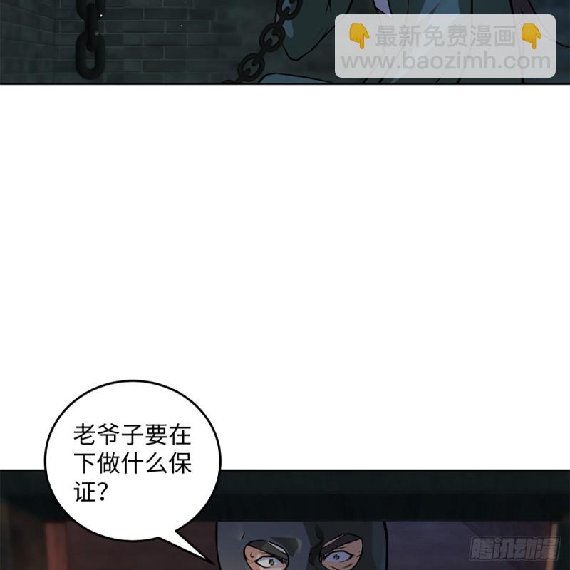 笑傲江湖 - 第二百零二話 欲求神功(1/2) - 3