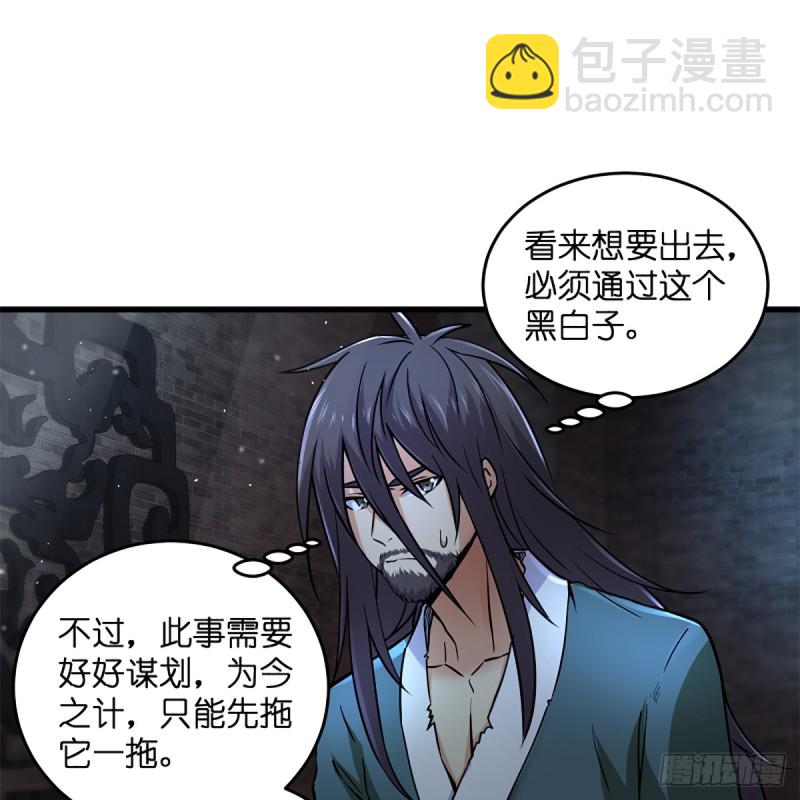 笑傲江湖 - 第二百零二話 欲求神功(1/2) - 7