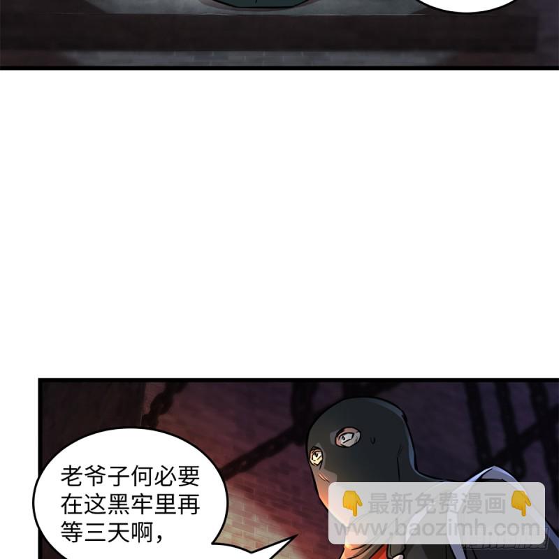 笑傲江湖 - 第二百零二話 欲求神功(1/2) - 1