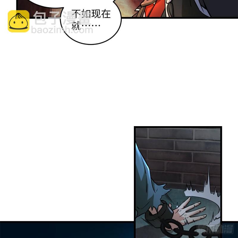 笑傲江湖 - 第二百零二話 欲求神功(1/2) - 2