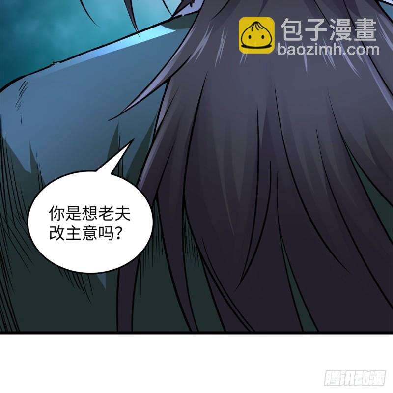 笑傲江湖 - 第二百零二話 欲求神功(1/2) - 4