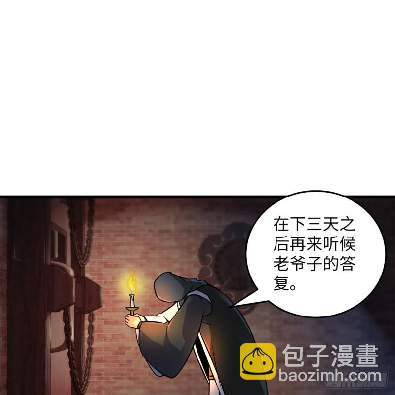 笑傲江湖 - 第二百零二話 欲求神功(1/2) - 6