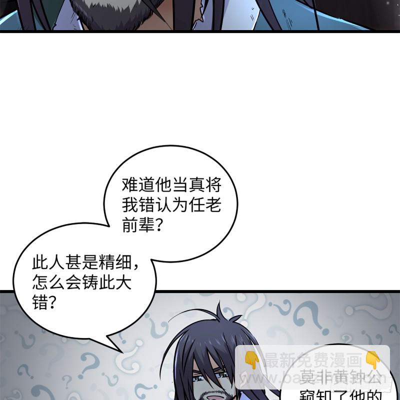 笑傲江湖 - 第二百零二話 欲求神功(1/2) - 1