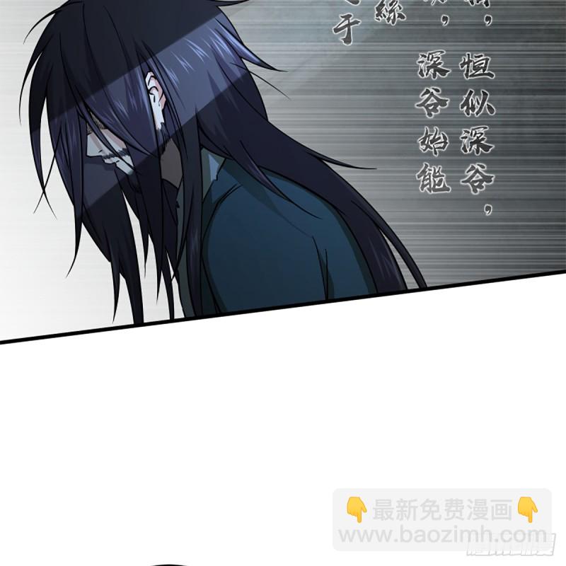 笑傲江湖 - 第二百零二話 欲求神功(2/2) - 4