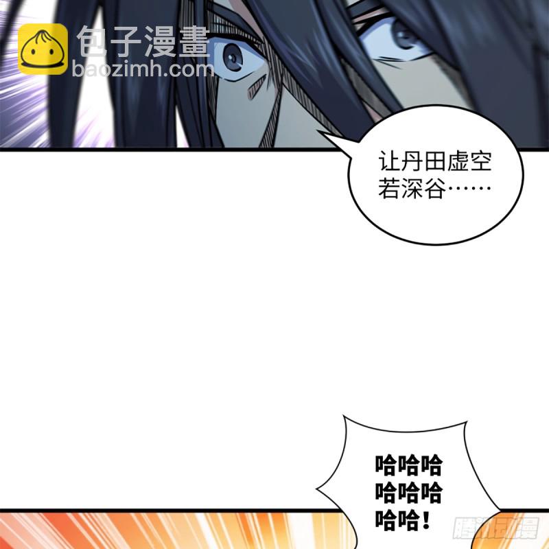 笑傲江湖 - 第二百零二話 欲求神功(2/2) - 4