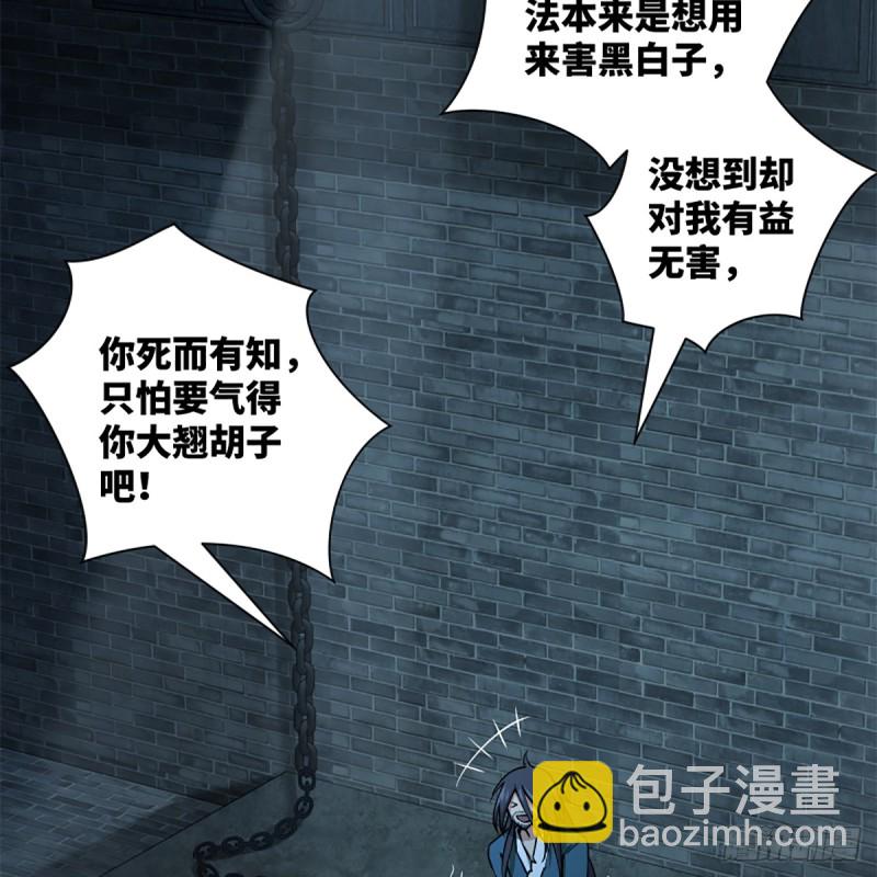 笑傲江湖 - 第二百零二話 欲求神功(2/2) - 1