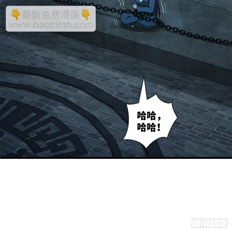 笑傲江湖 - 第二百零二話 欲求神功(2/2) - 2