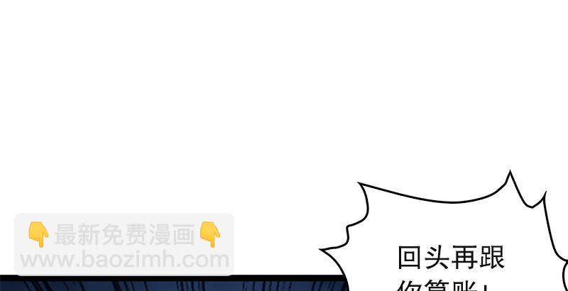 笑傲江湖 - 第二十話 大搜查！(3/4) - 5