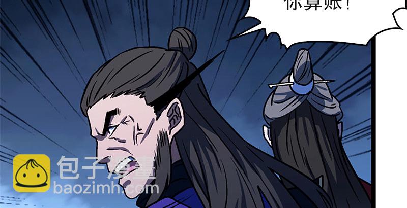 笑傲江湖 - 第二十話 大搜查！(3/4) - 6