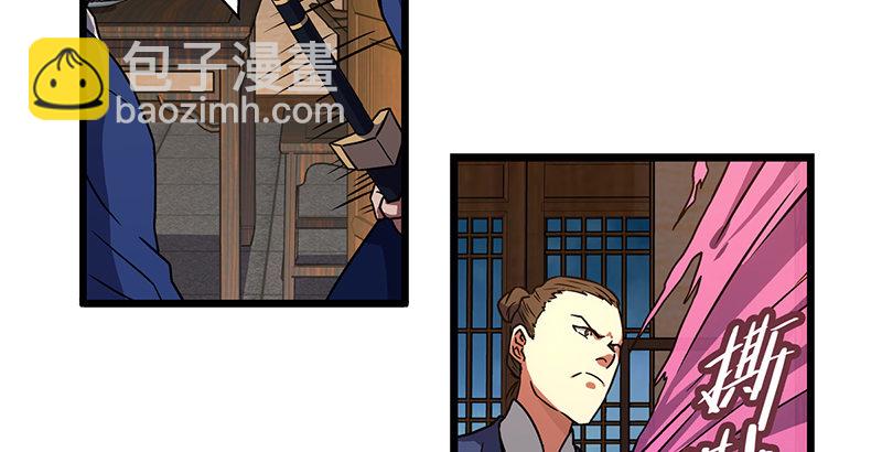 笑傲江湖 - 第二十話 大搜查！(3/4) - 2