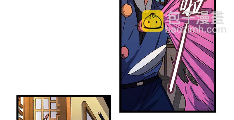 笑傲江湖 - 第二十話 大搜查！(3/4) - 3