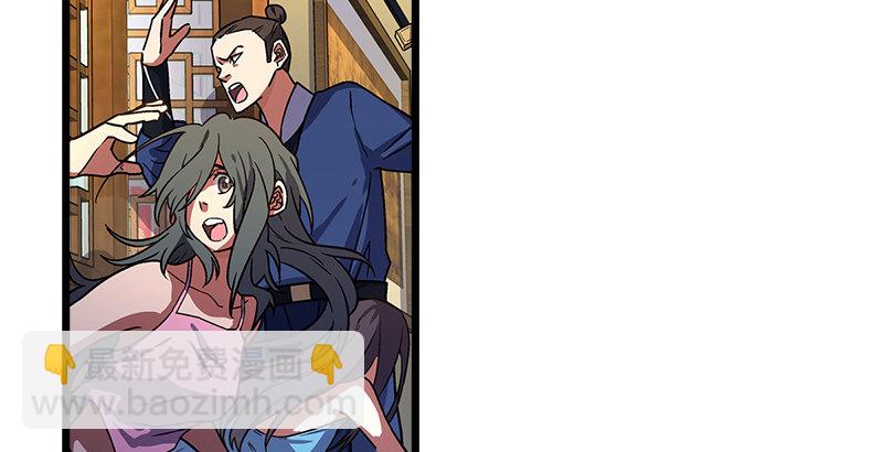 笑傲江湖 - 第二十話 大搜查！(3/4) - 4