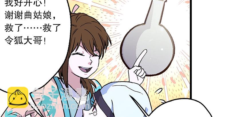 笑傲江湖 - 第二十話 大搜查！(1/4) - 5